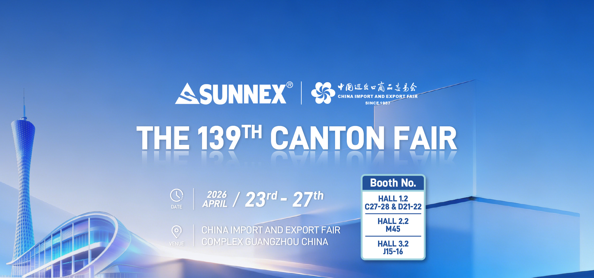 ການເຊື້ອເຊີນ - 139th Canton Fair